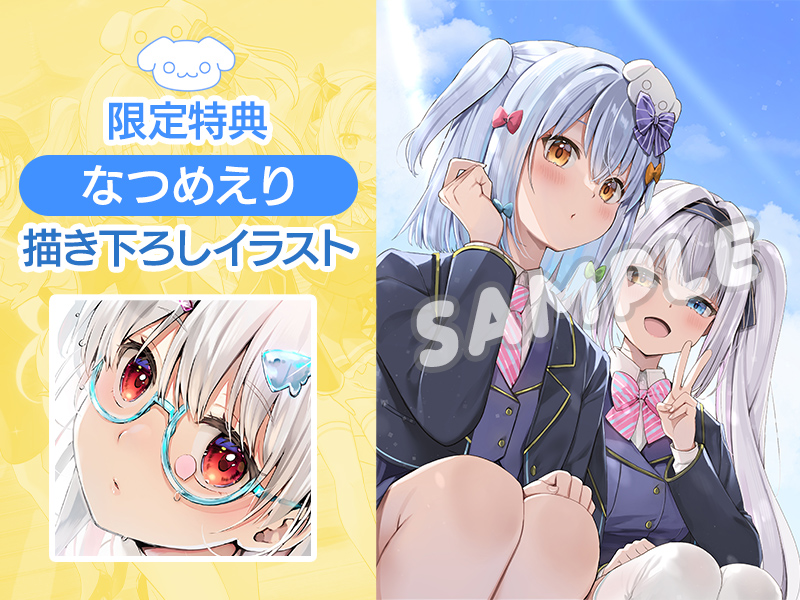 わんたま☆らいふ ～犬山たまきの修学旅行サバイバル～」2026年夏発売